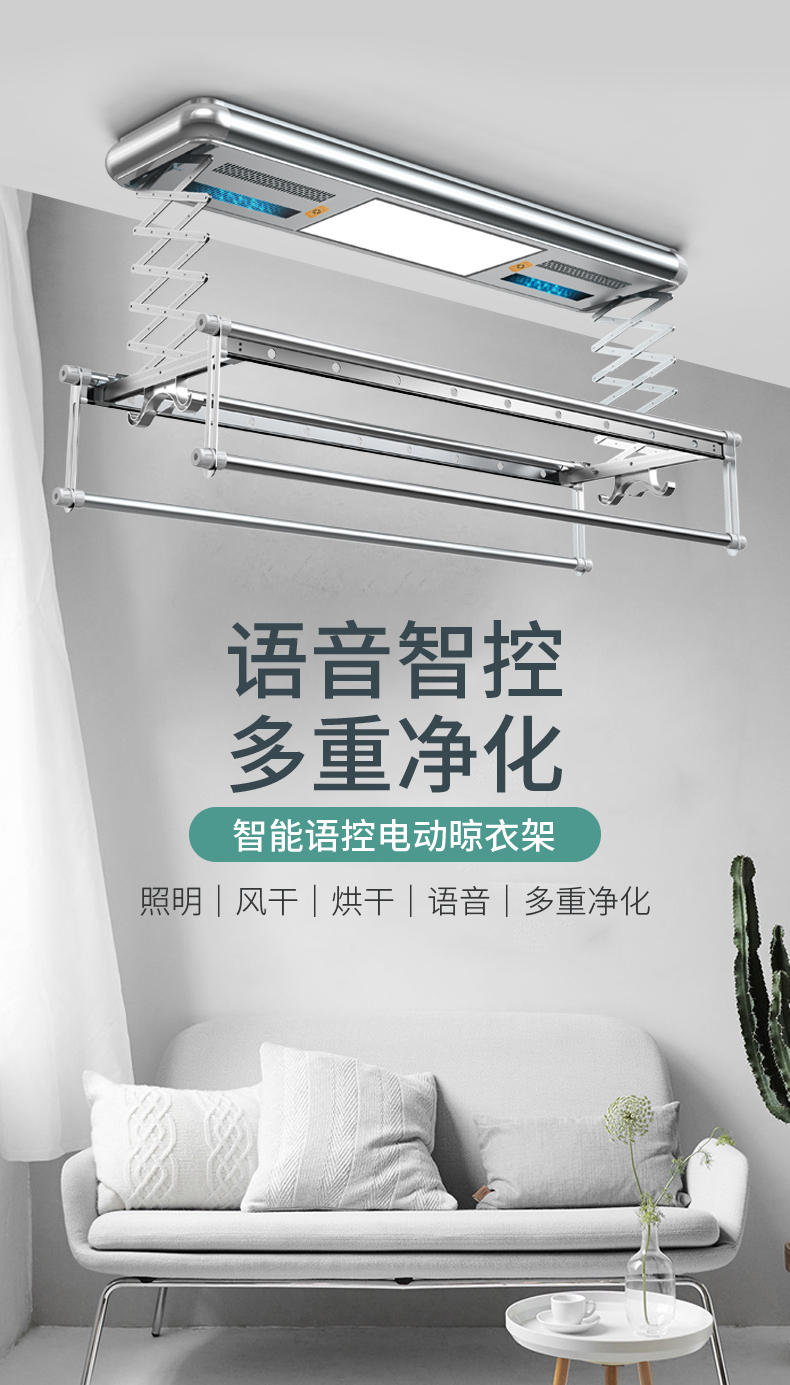 电动晾衣机-801X