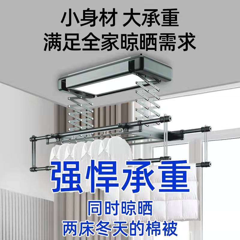 电动晾衣机-A9mini